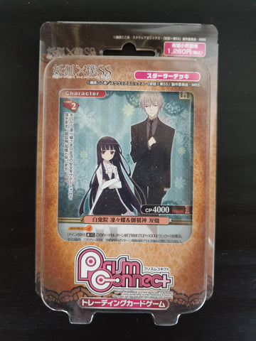 Inu X Boku SS - Prism Connect - Trial Deck