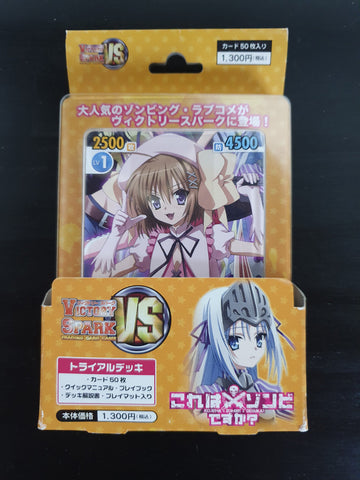 Victory Spark Booster Pack Kore wa Zombie Desu ka? & Kore wa Zombie Desu ka?  OF THE DEAD (Trading Cards) - HobbySearch Trading Card Store